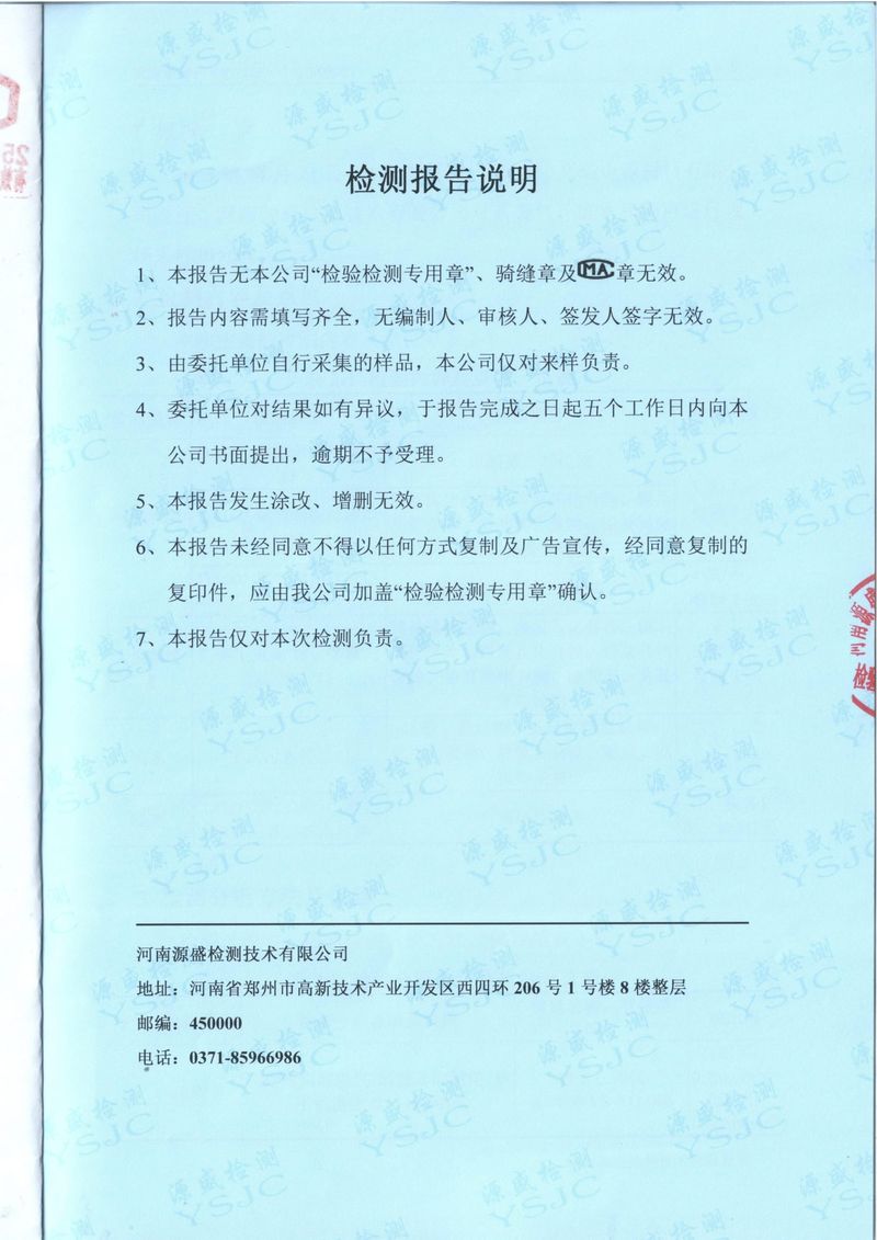 2025.4廢氣廢水無(wú)組織噪聲檢測(cè)報(bào)告-2