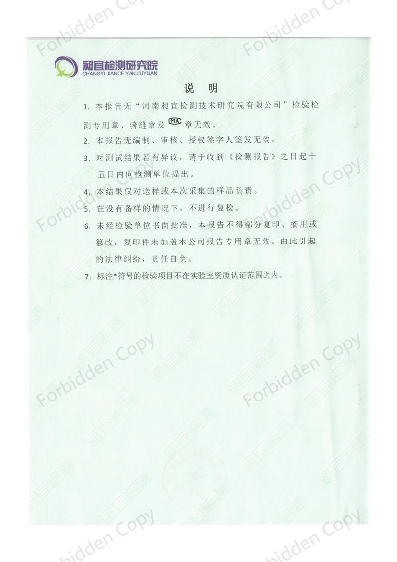 2023年10月廢水 廢氣 檢測報告-02