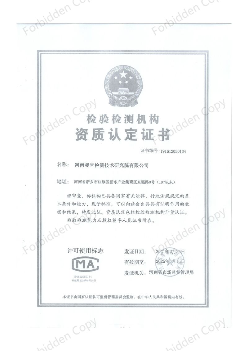 2023年10月廢水 廢氣 檢測報告-09