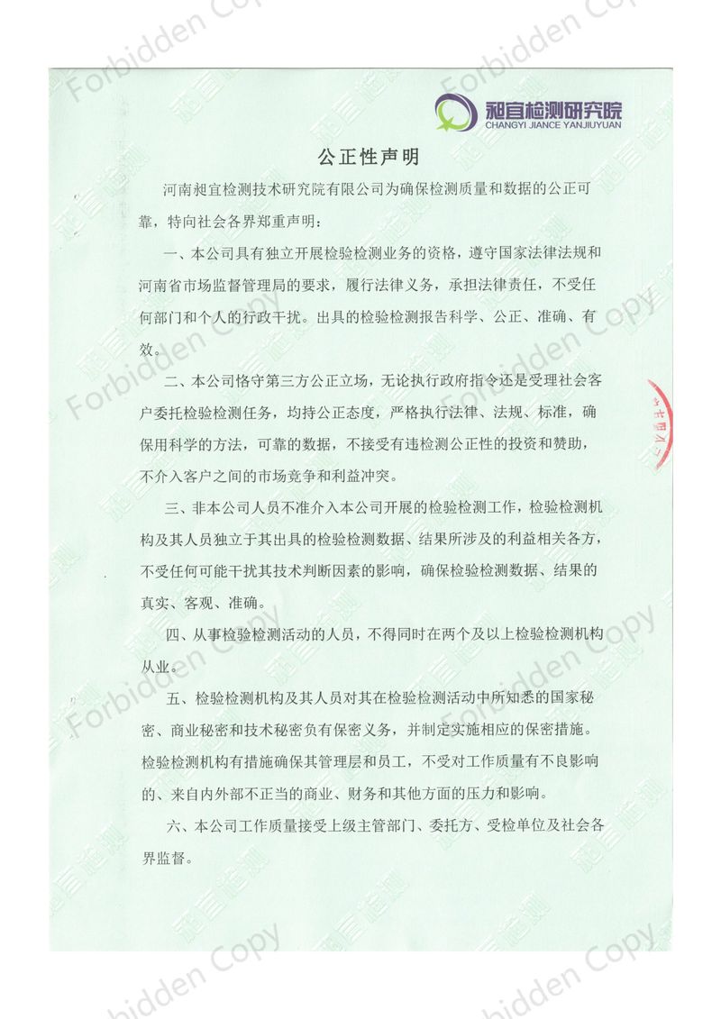 2023年10月廢水 廢氣 檢測報告-10