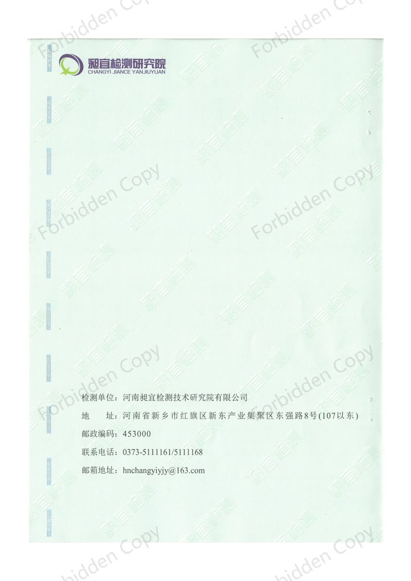 2023年10月廢水 廢氣 檢測報告-11